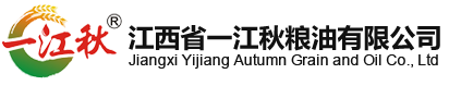 江西省一江秋糧油有限公司
